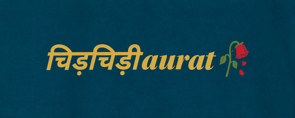 Chिड़चिड़ी Aurat 🌹| Regular fit