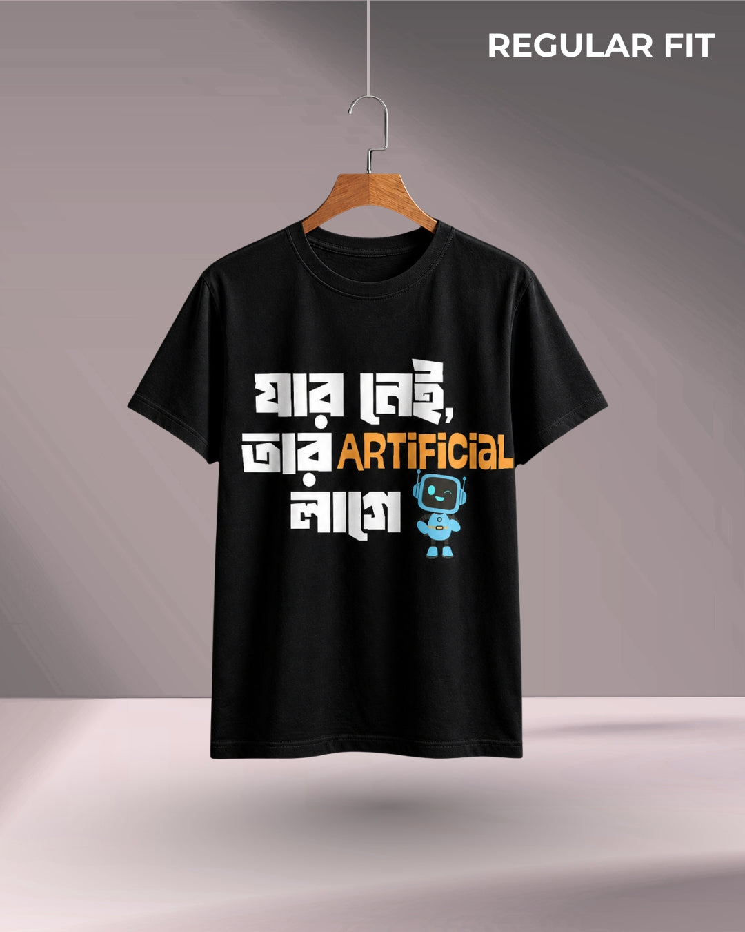 যার নেই, তার artificial লাগে | Regular Fit T-Shirt